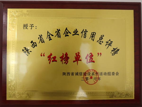 陕西秦龙乳业集团有限公司