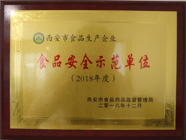 陕西秦龙乳业集团有限公司