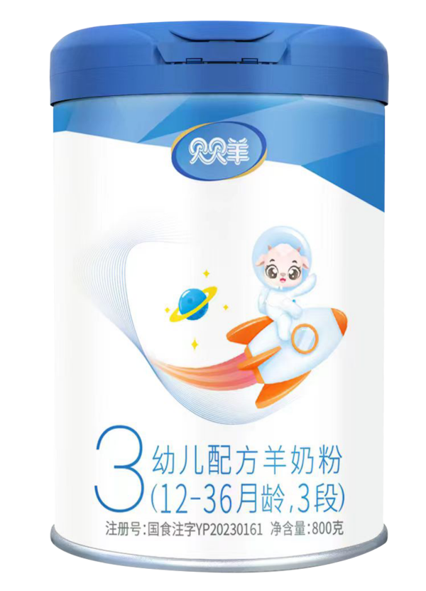 贝贝羊