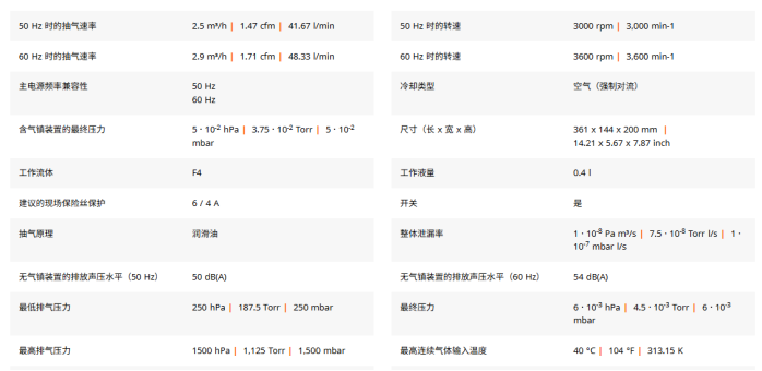 1781916424215033.png 双级旋片真空泵