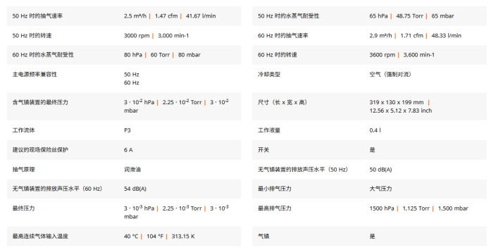 1782017551860713.png 双级旋片泵