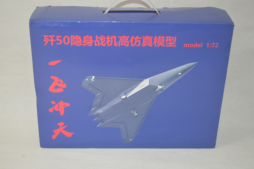 1782111818477088.jpg 1:72歼50战斗机模型