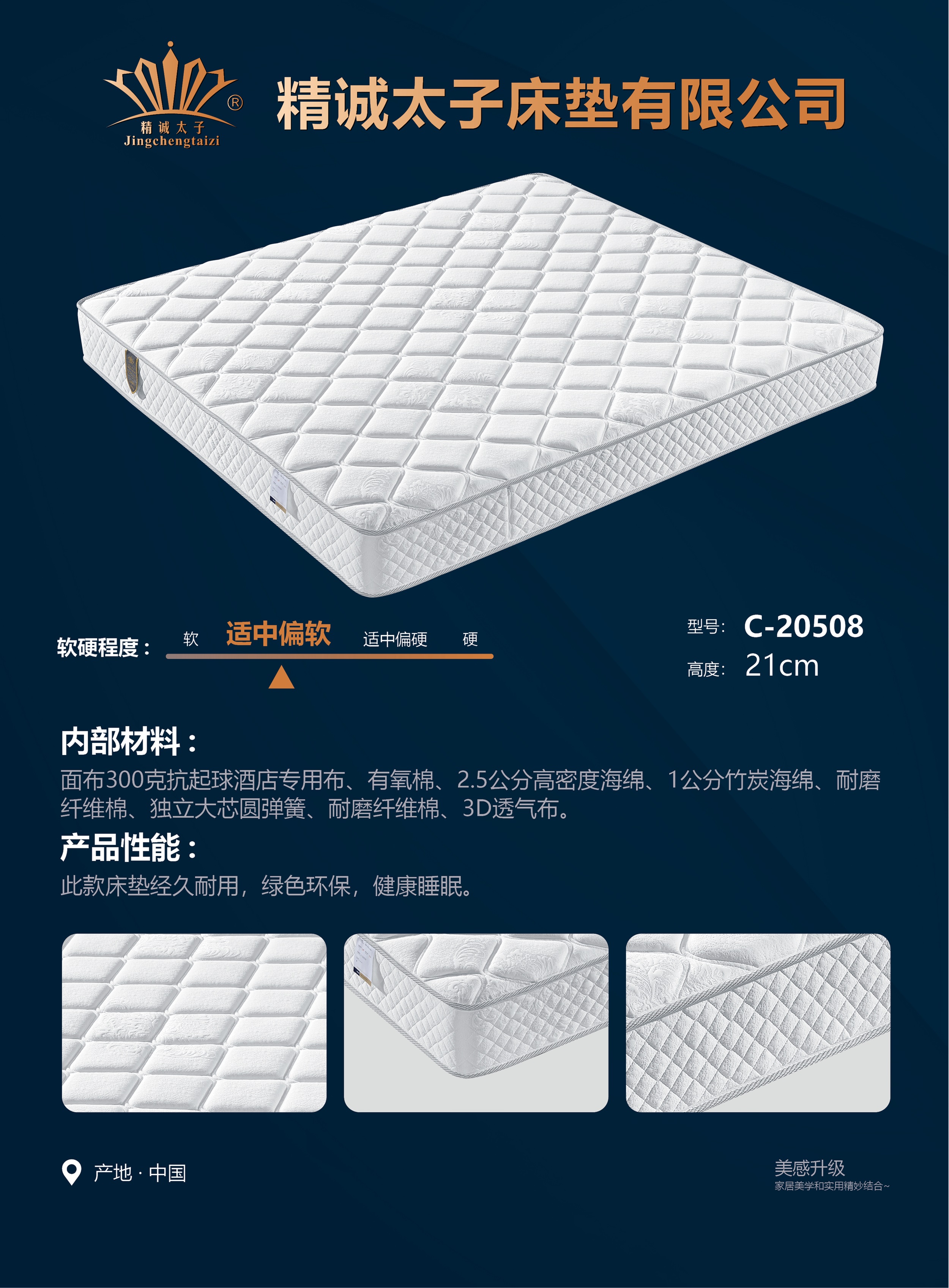 成都床垫