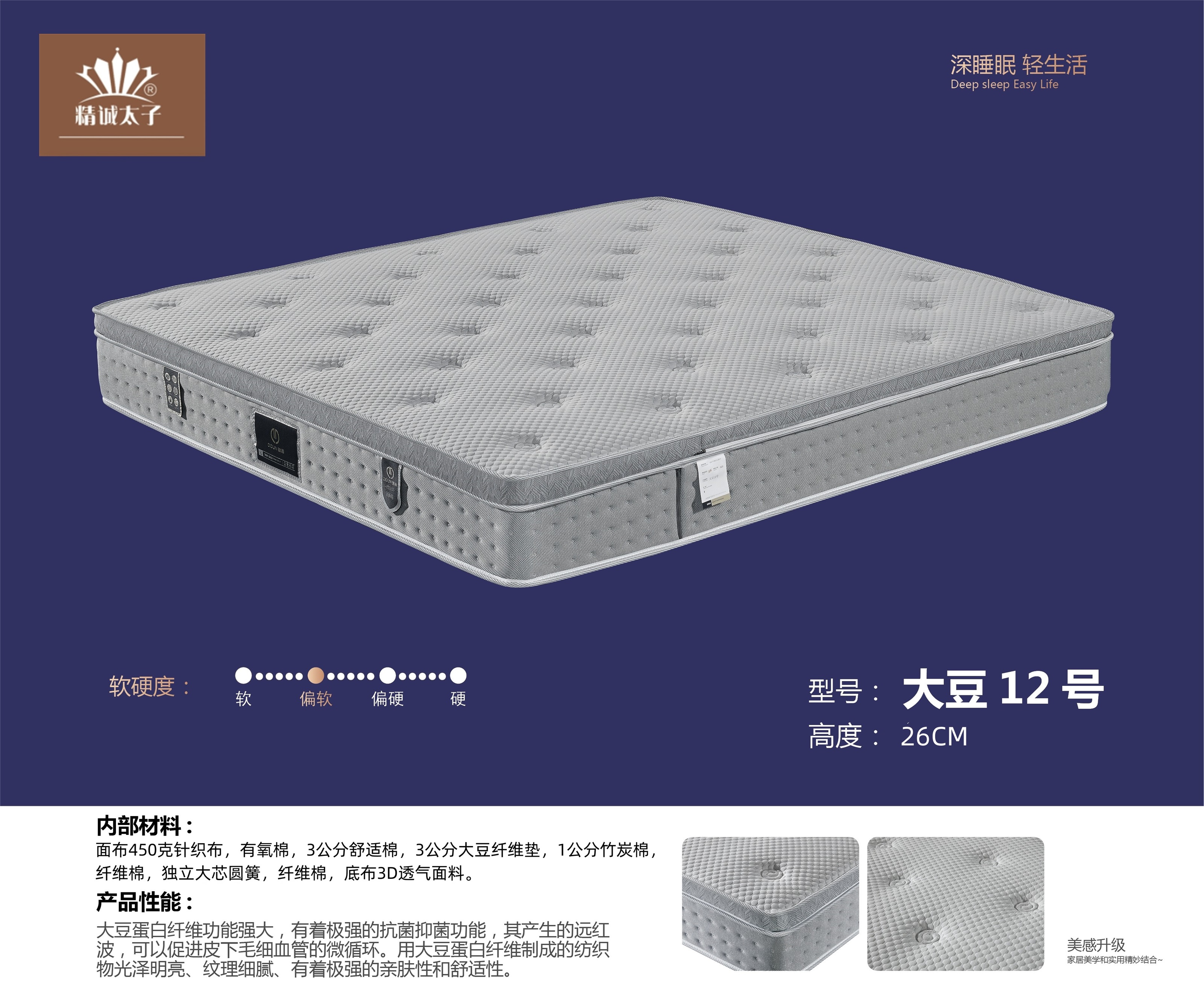 成都床垫