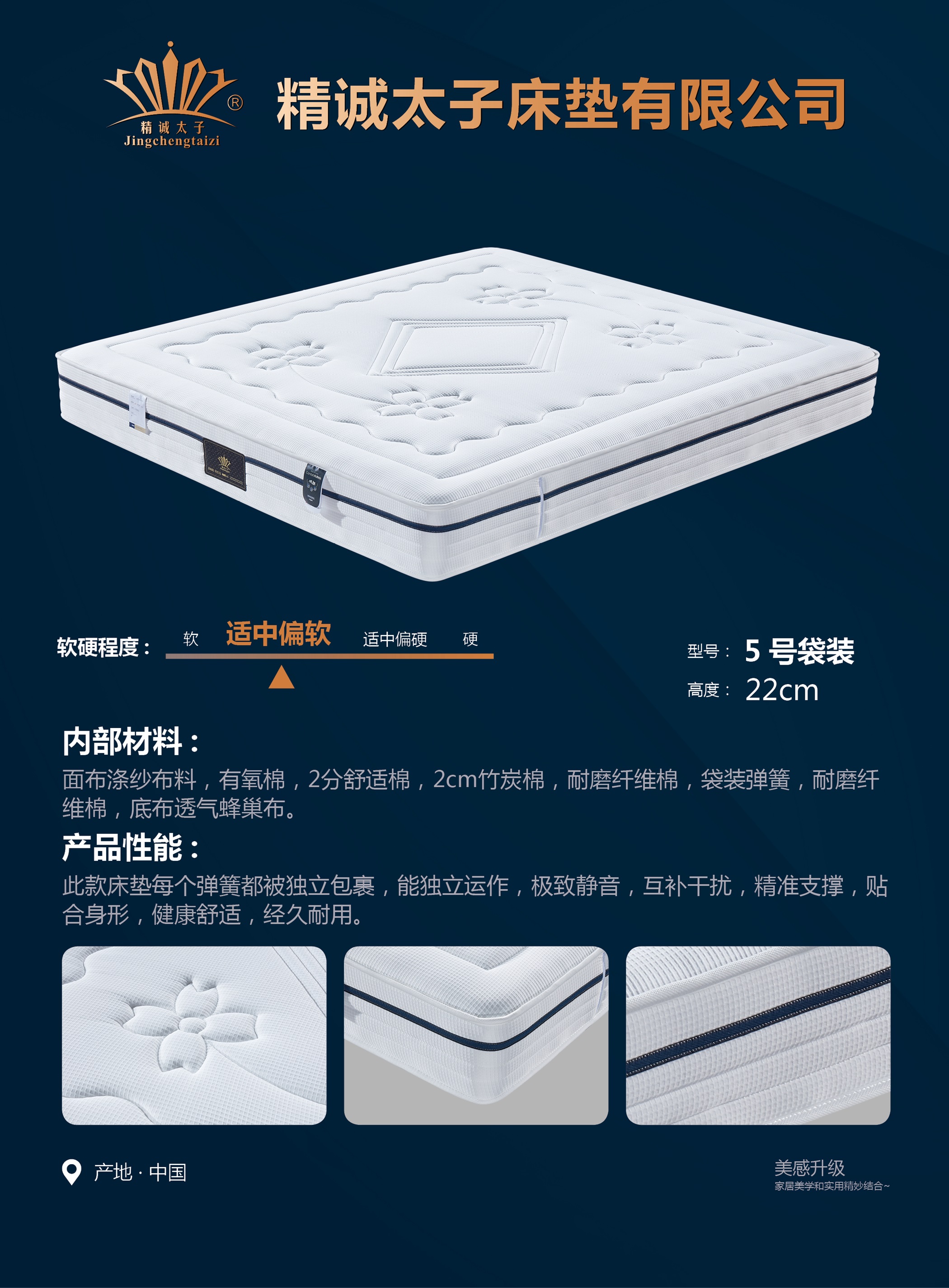 成都床垫