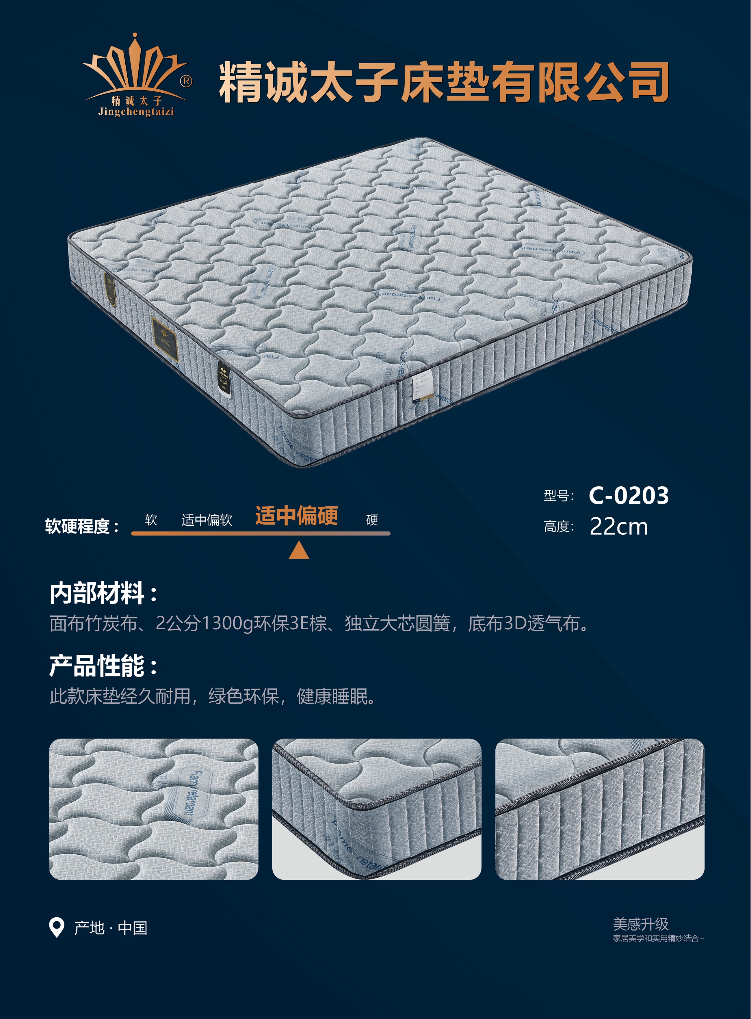 成都床垫