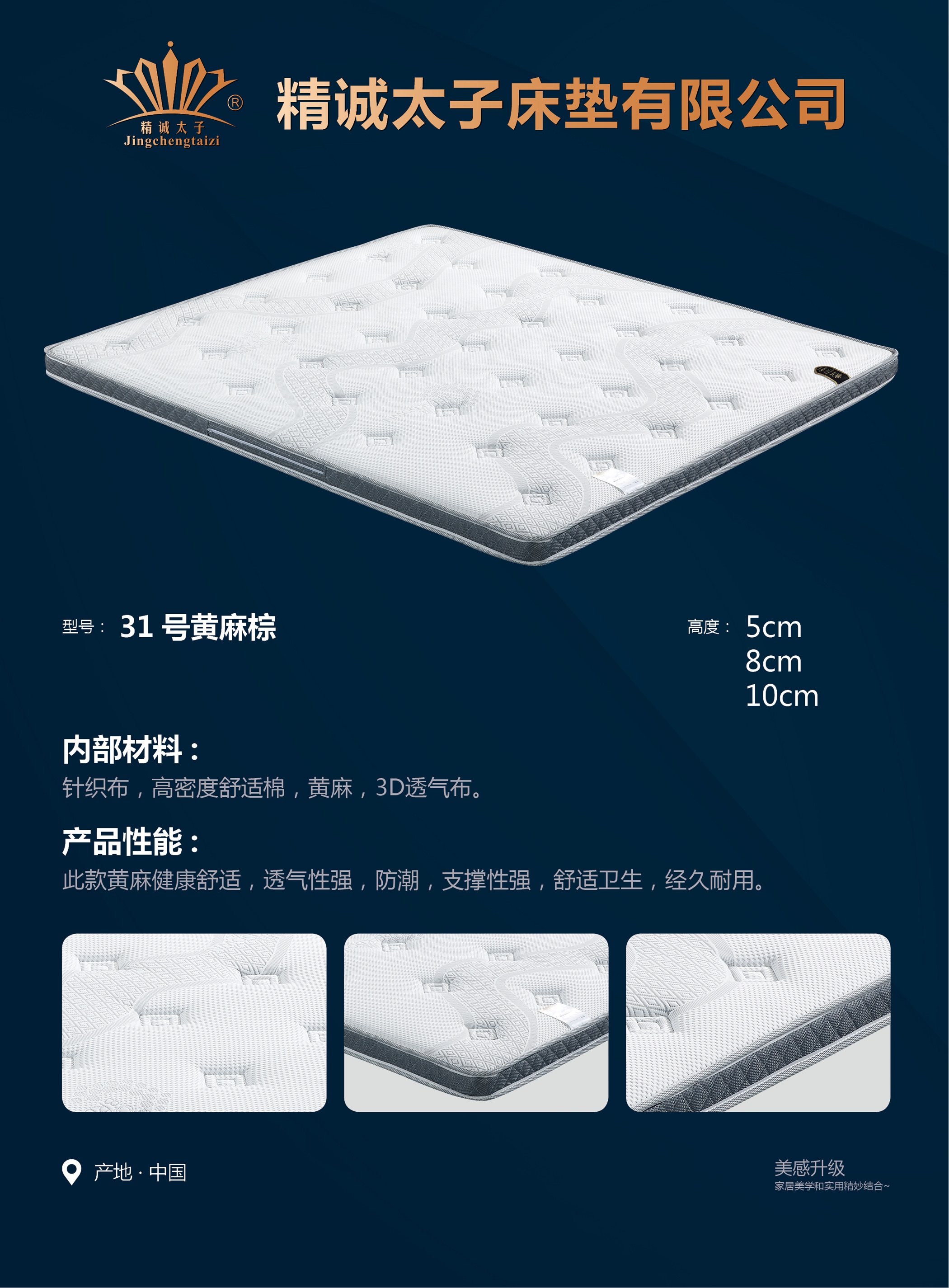 成都床垫