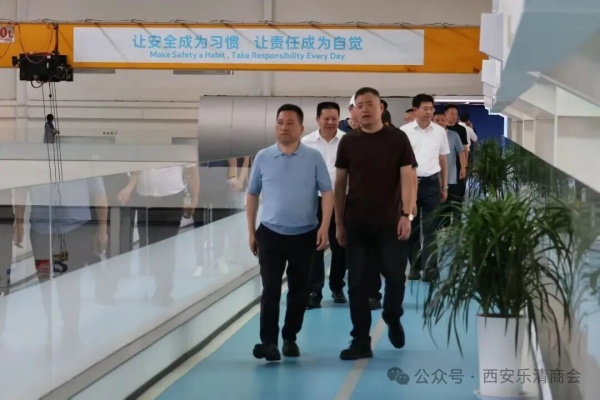 西安乐清商会