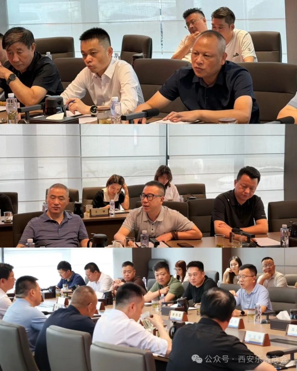 西安乐清商会