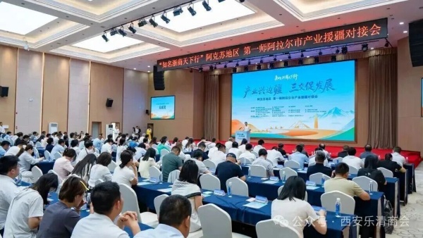 西安乐清商会