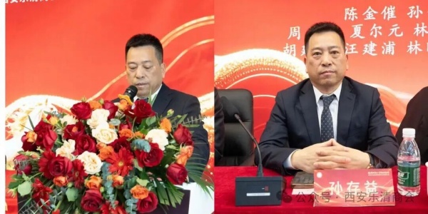 西安乐清商会