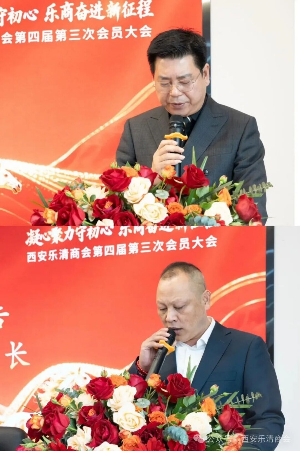 西安乐清商会