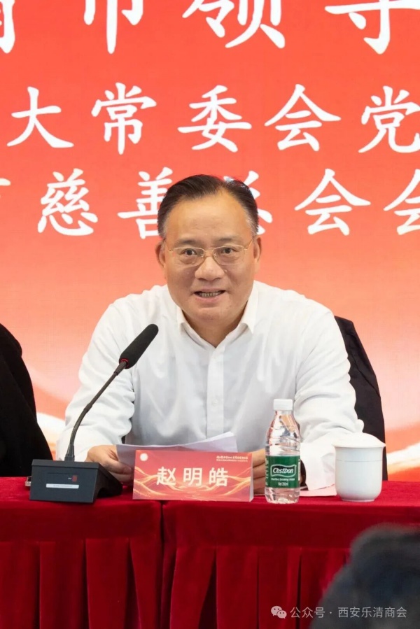 西安乐清商会