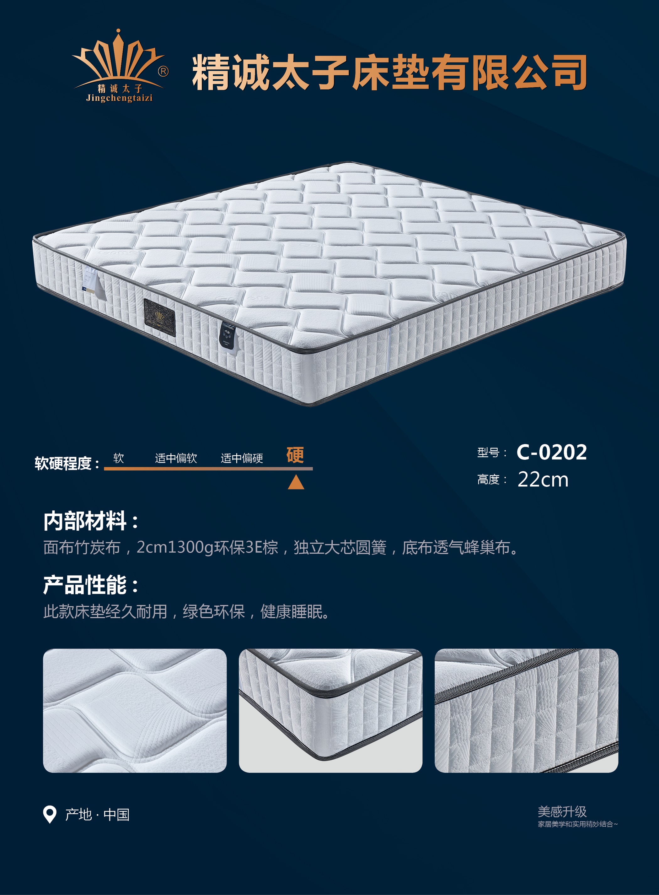 成都床垫