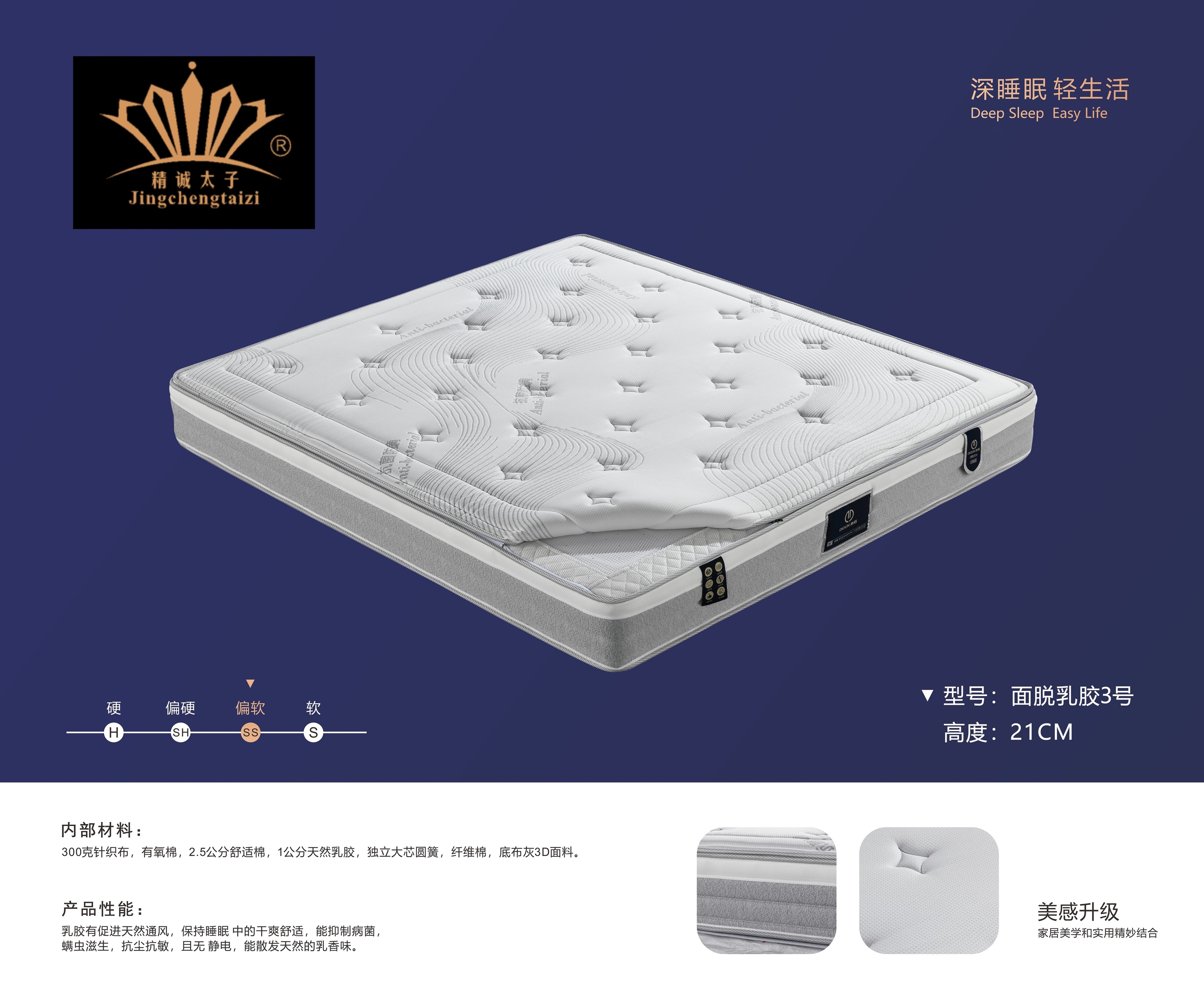 成都床垫
