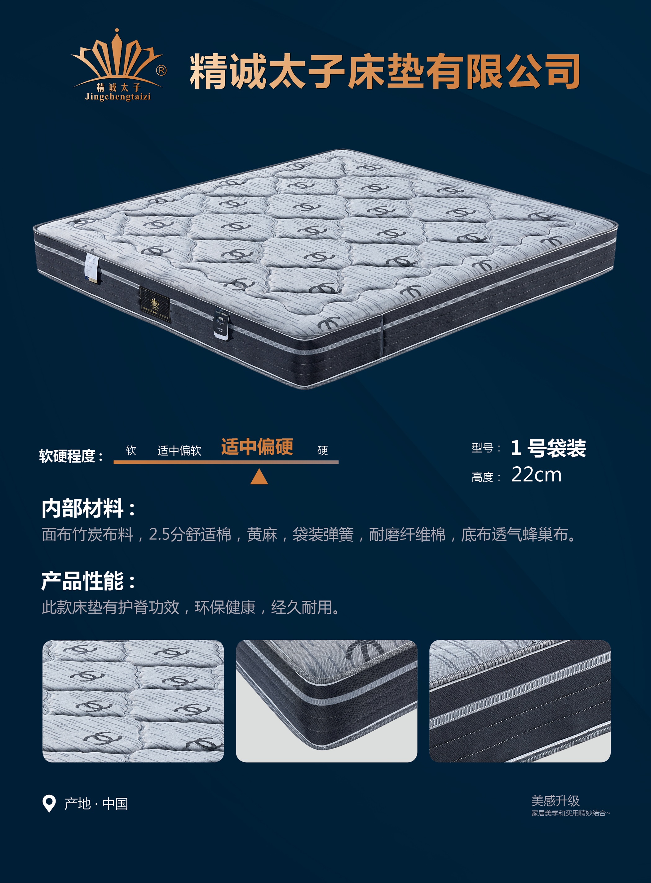 成都紫水晶床垫