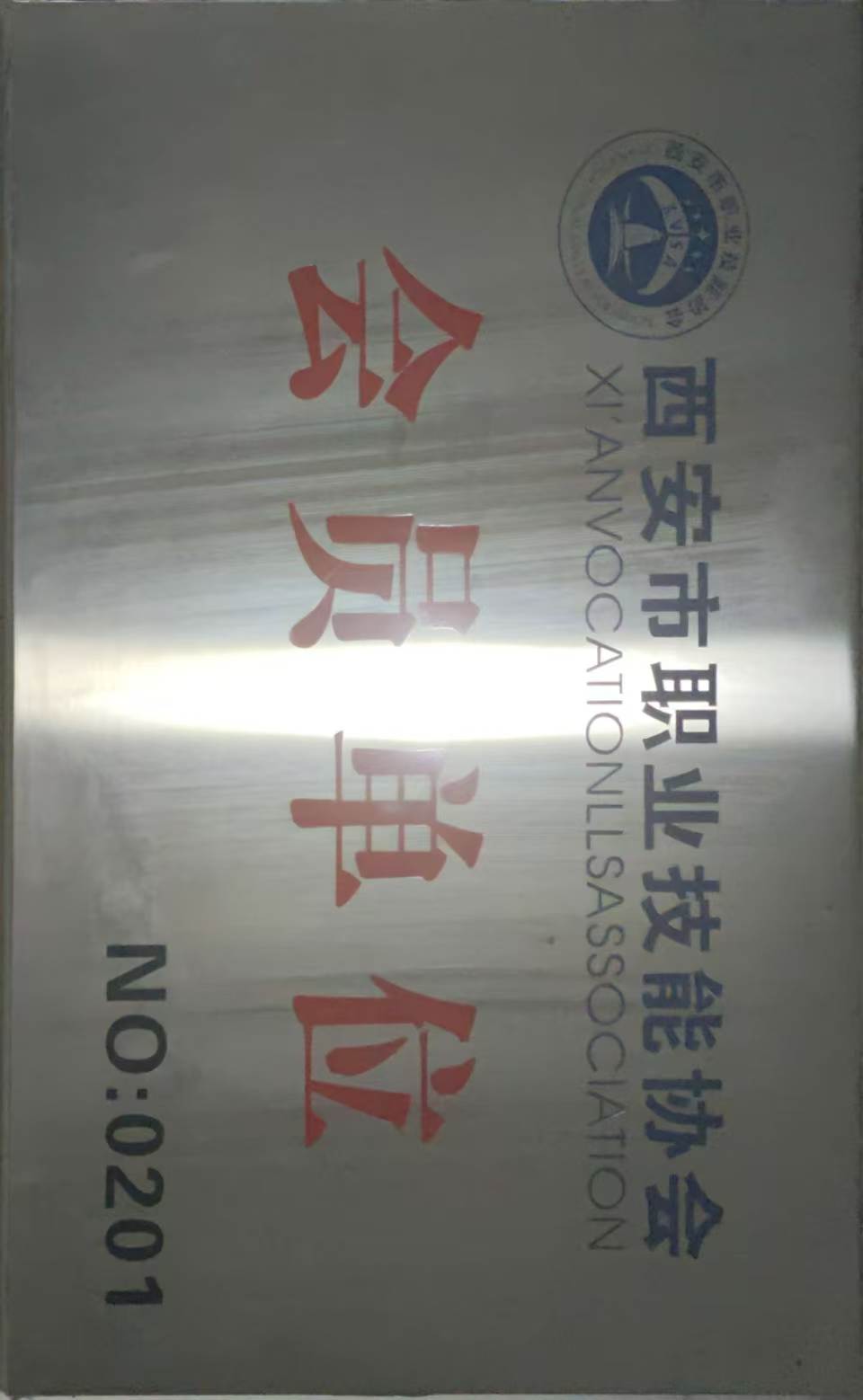 1782195468179142.jpg 西安沛沛职业技能培训学校
