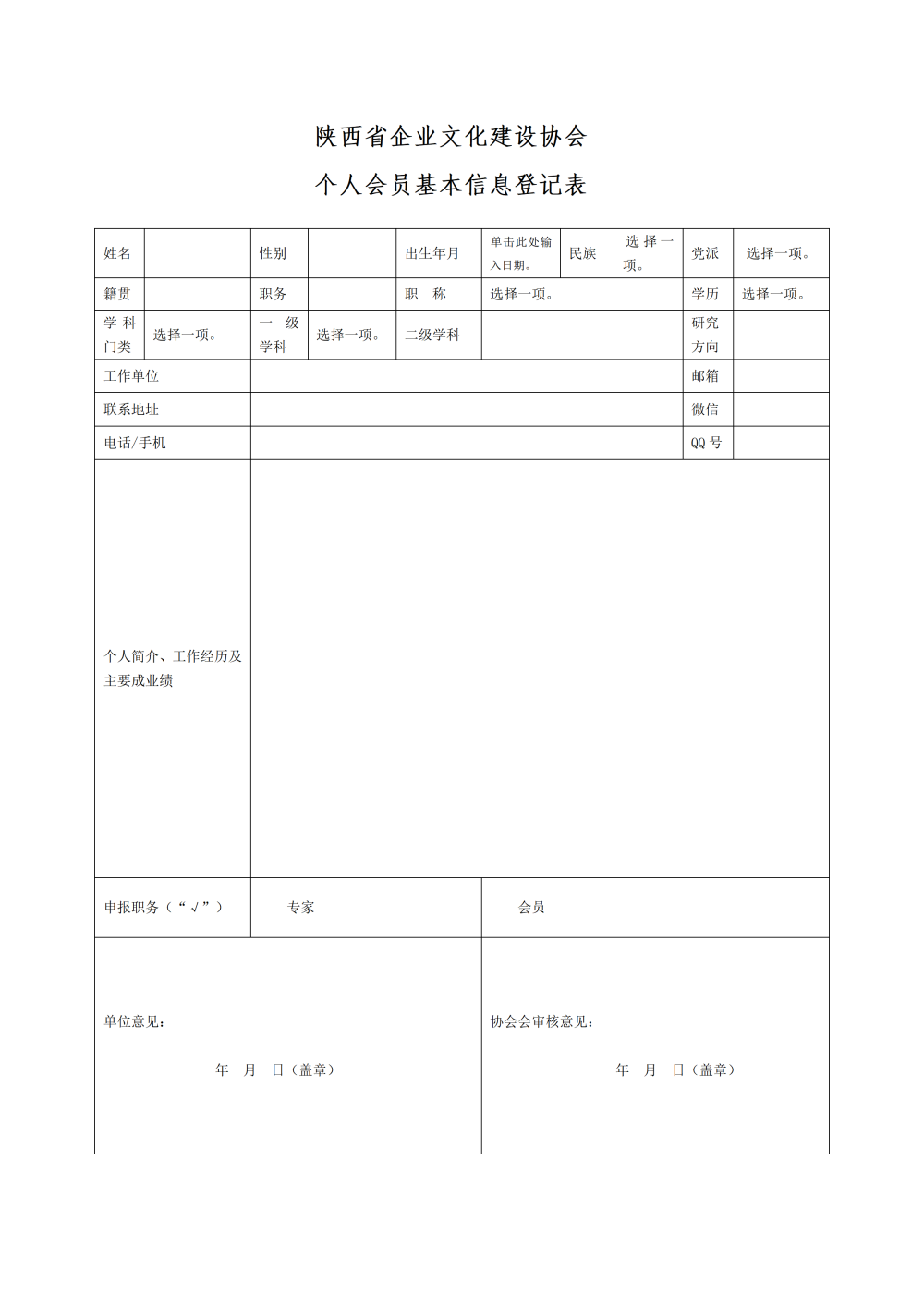 1782196622190514.png 陕西省企业文化建设协会