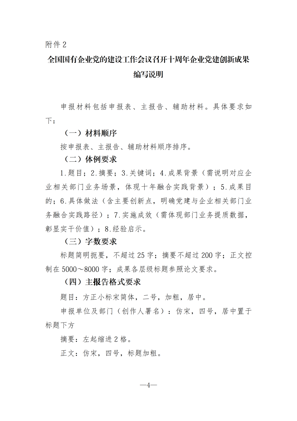 陕西省企业文化建设协会