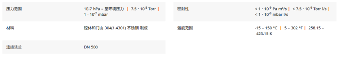 Pfeiffer 真空储罐