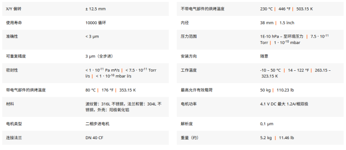 1782300035734311.png XY 双轴位移台