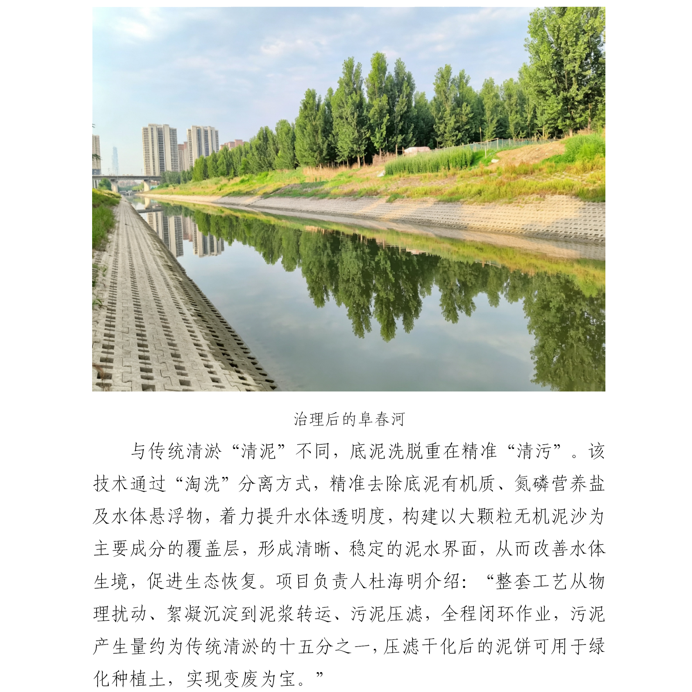 天津阜春河