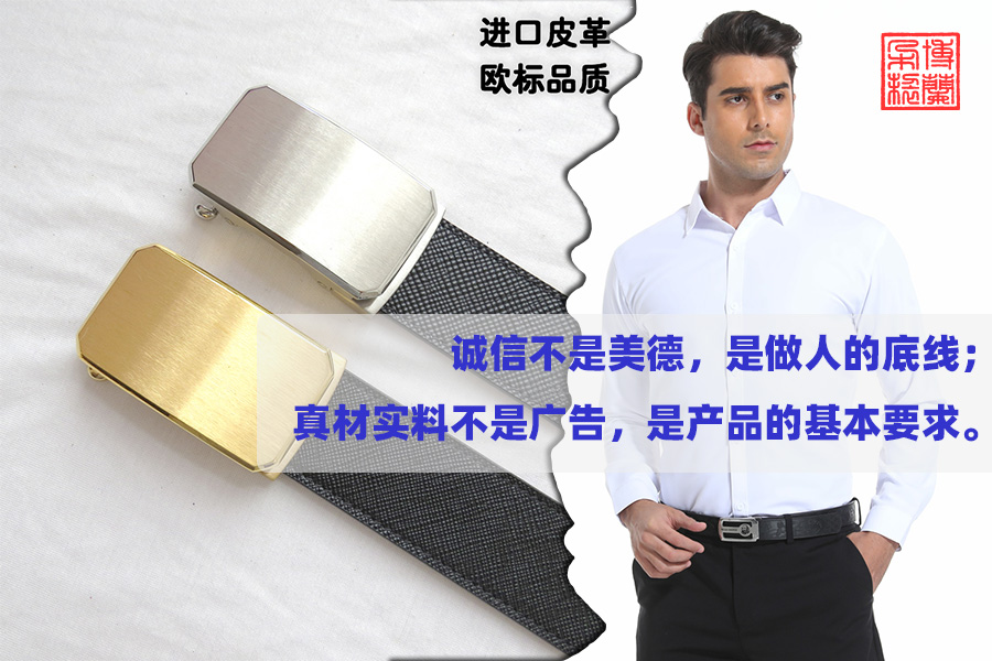皮带加工