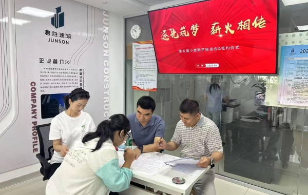 西安市永寿商会
