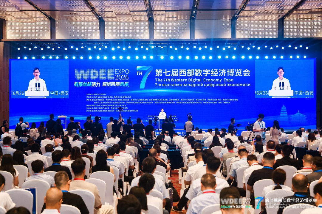 1782474955227562.jpg 西部数字经济博览会