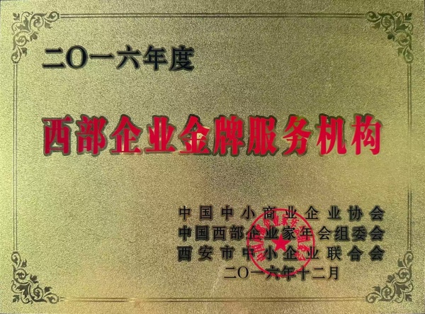 1782541373726277.jpg 陕西印象信息技术有限公司