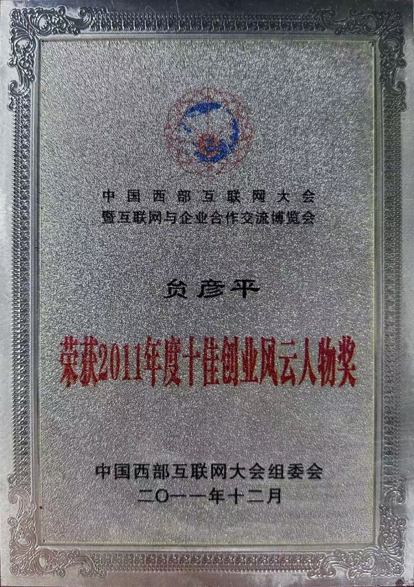 1782542808861666.jpg 陕西印象信息技术有限公司