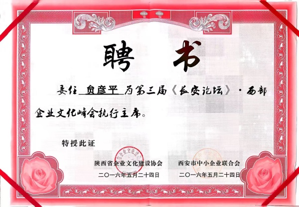 1782547541450608.jpg 陕西印象信息技术有限公司