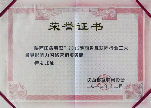 1782548072421411.jpg 陕西印象信息技术有限公司