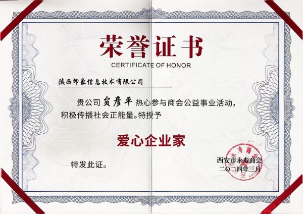 1782549929492192.jpg 陕西印象信息技术有限公司