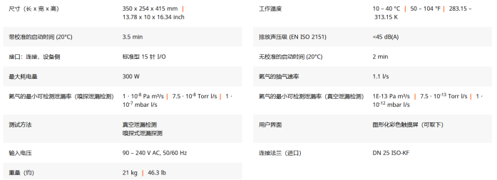 1782638314381902.png ASM310 氦检仪