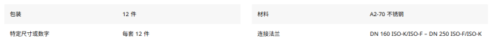 1782638908493883.png KF 真空卡箍