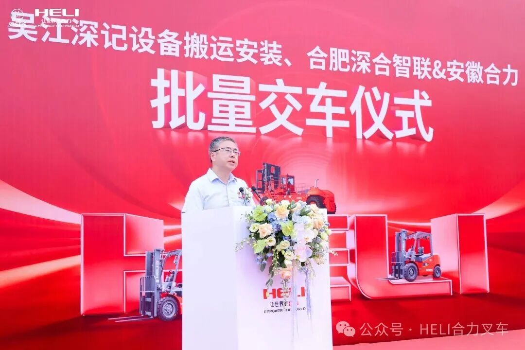合力叉车