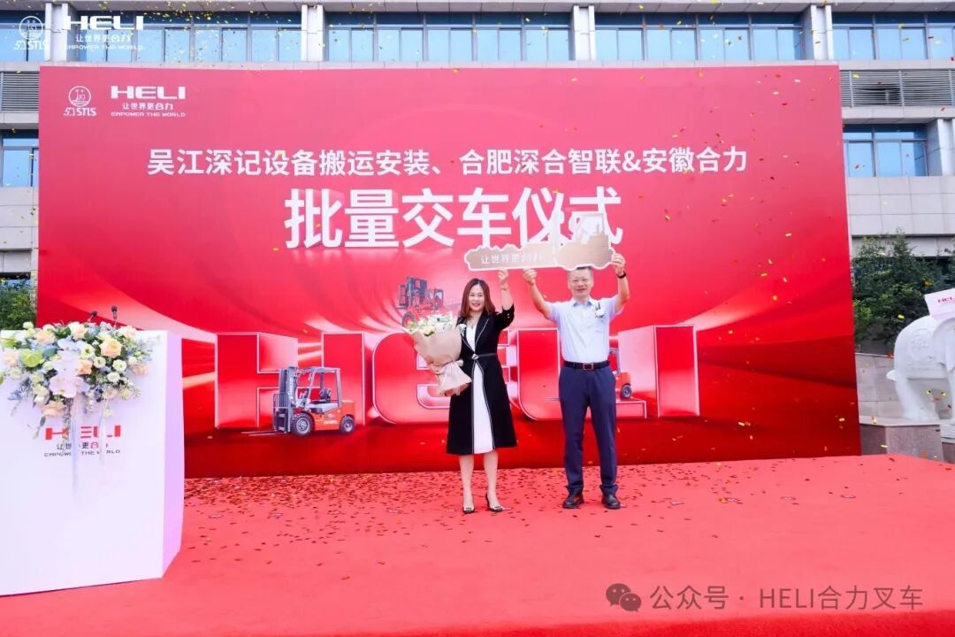 合力叉车