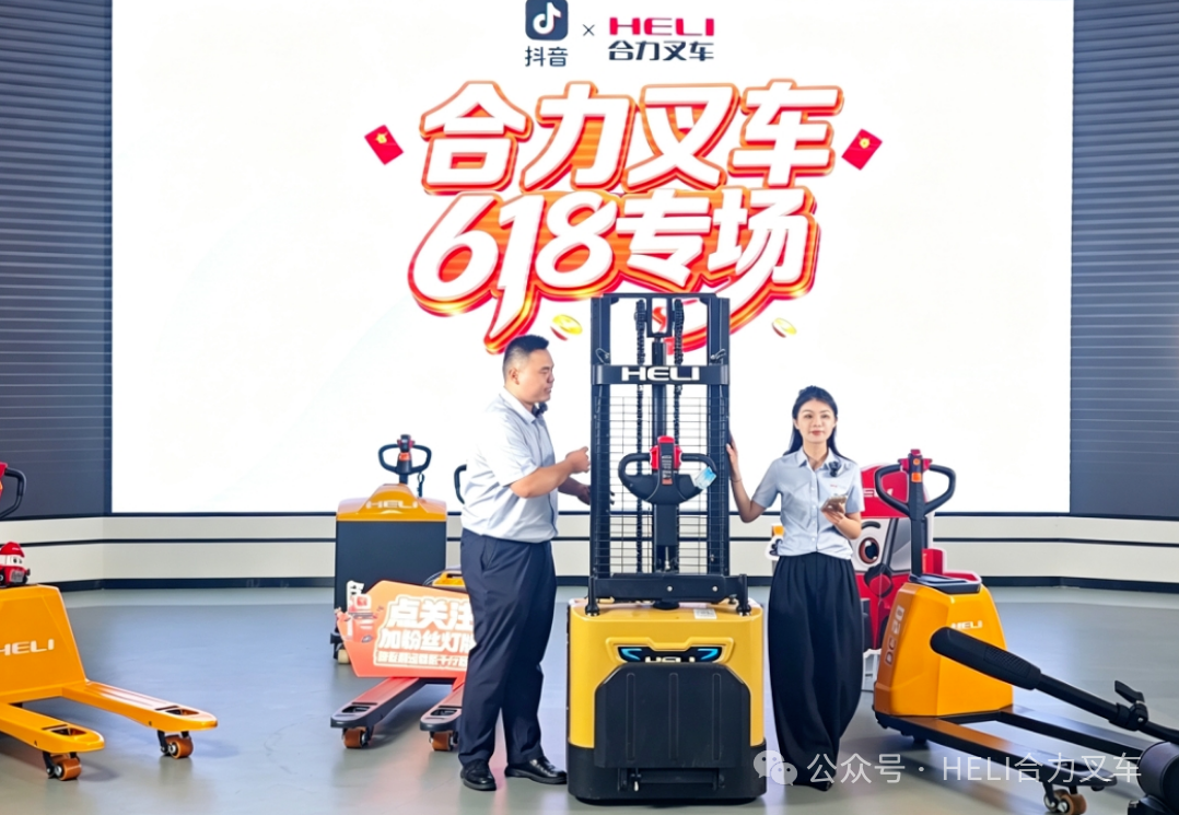 合力叉车