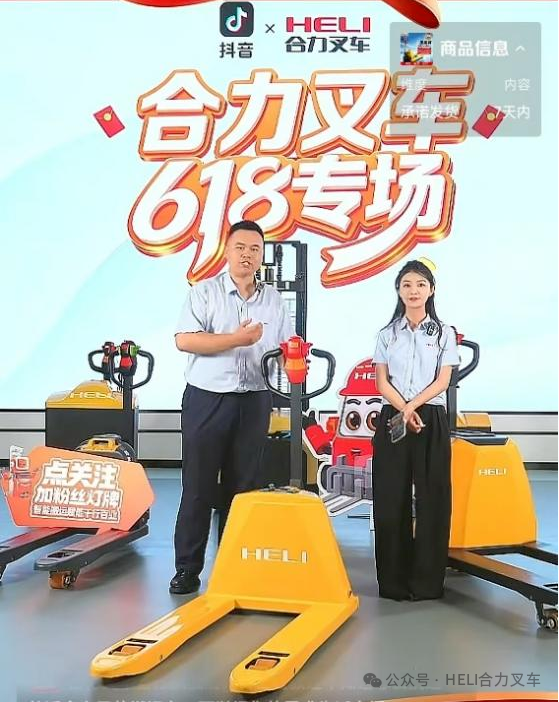 合力叉车