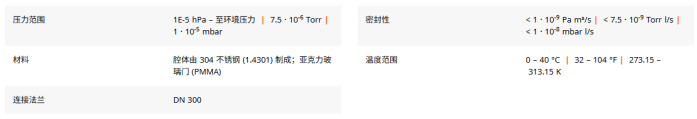 1782697873284972.png 一体成型真空腔体