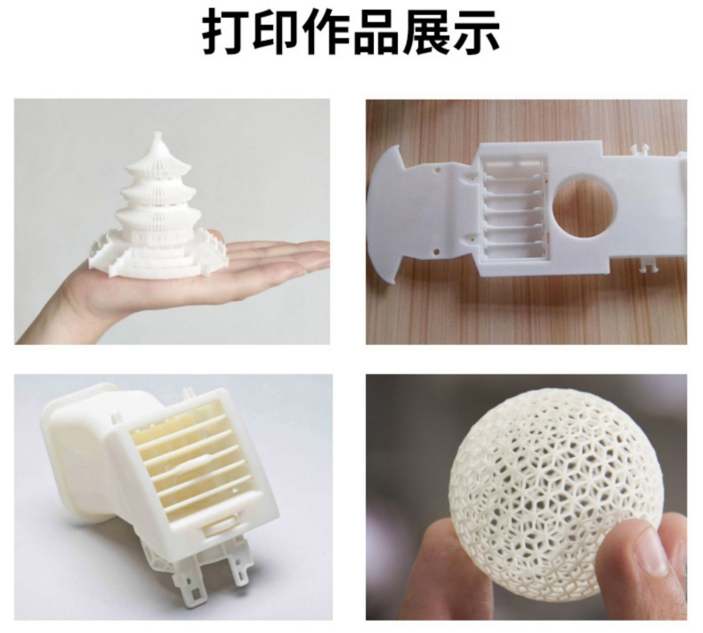 3D打印
