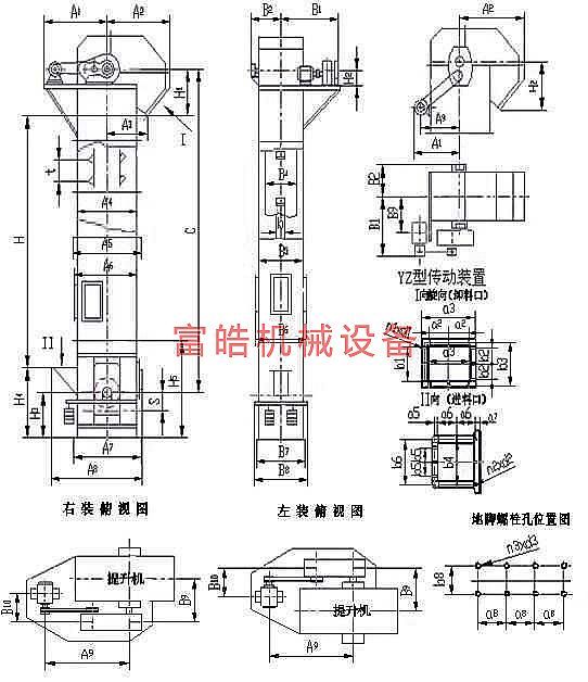 带式斗式提升机