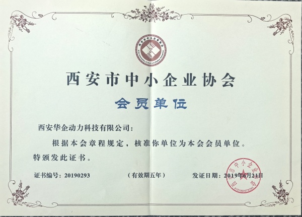 西安高企认定政策