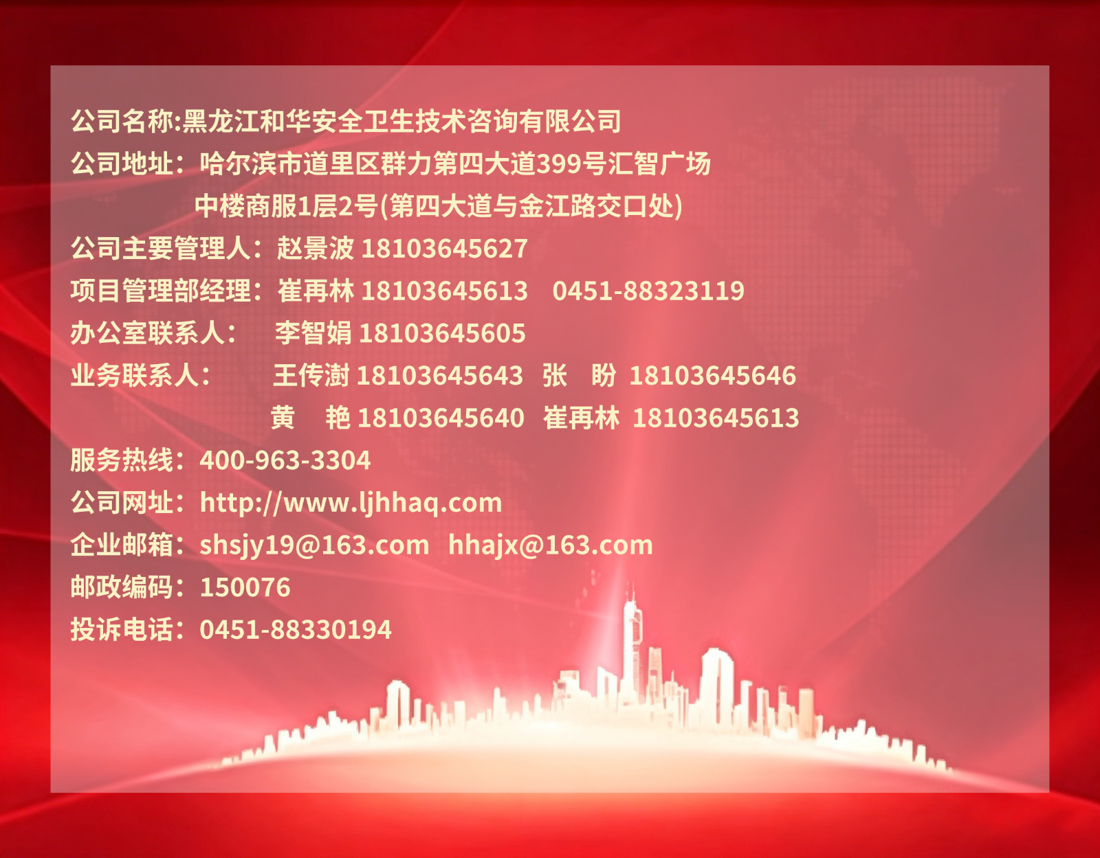 联系我们