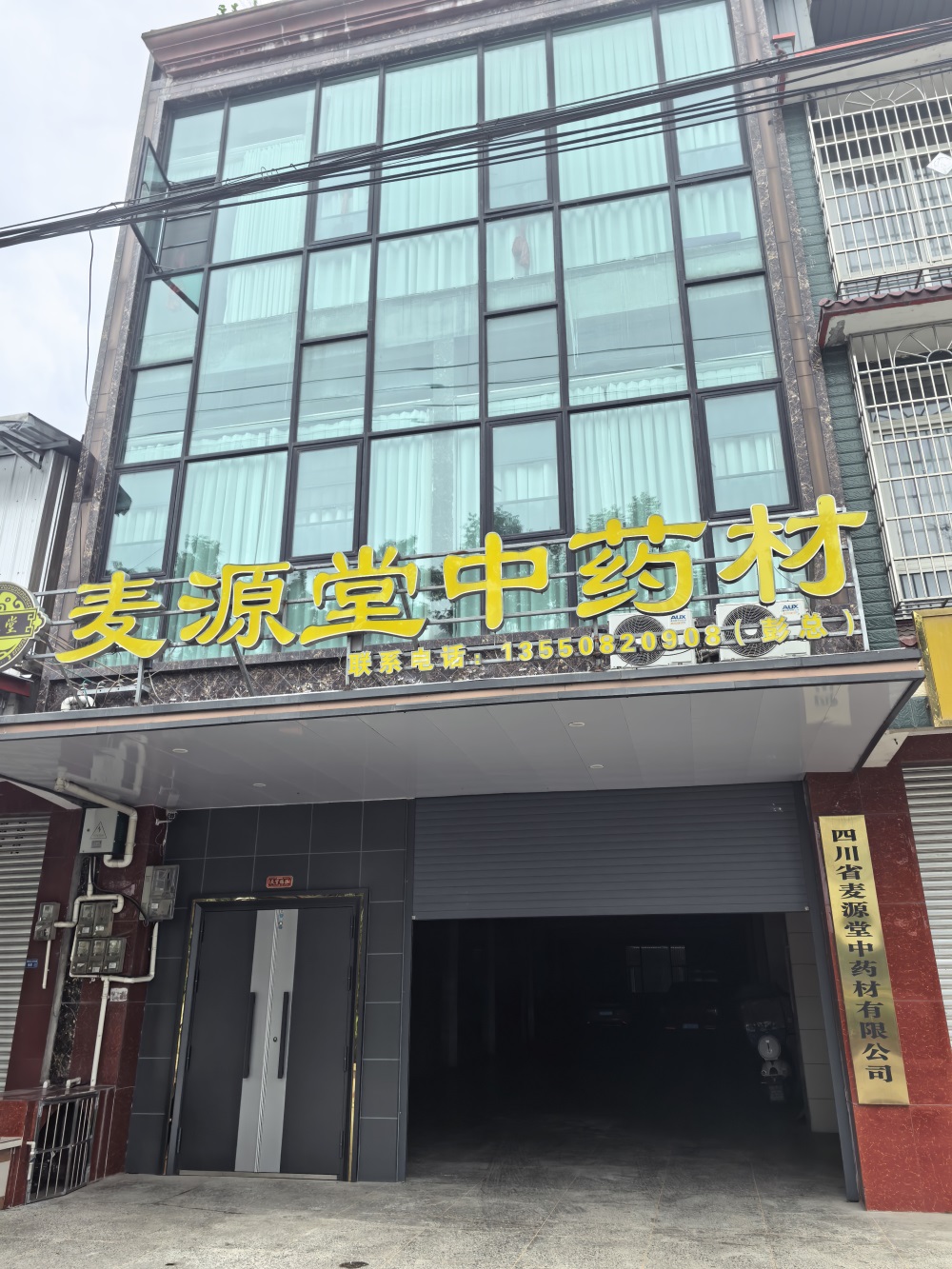 门店仓库