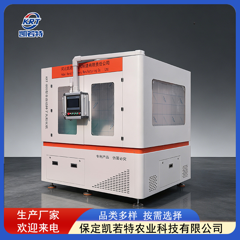 4RD-800C型种子丸粒机