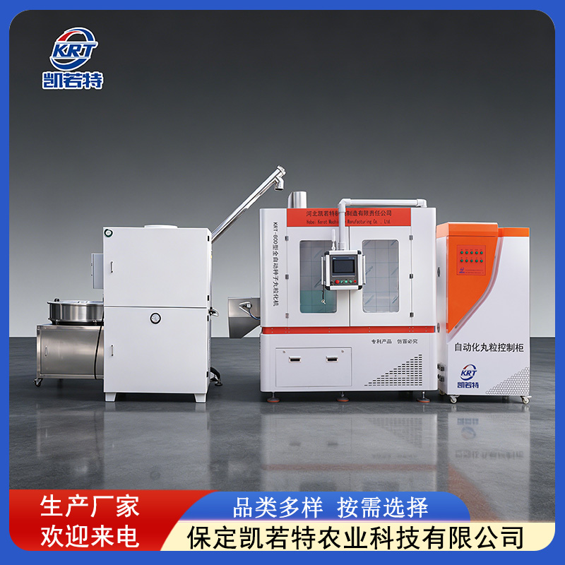 4RD-800C型种子丸粒机