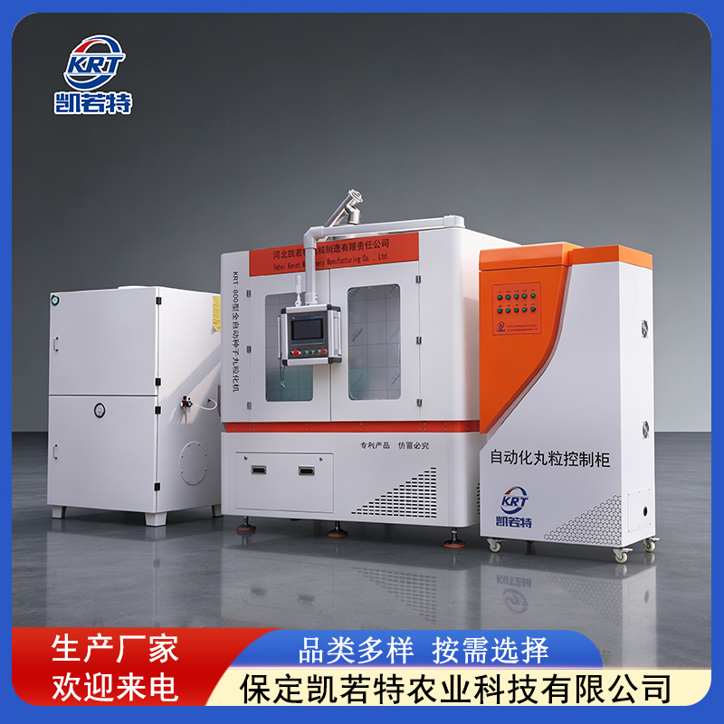 智能化4RD-800丸粒生产线
