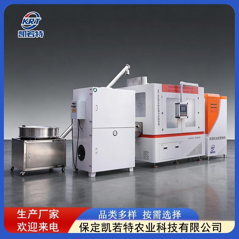 智能化4RD-800丸粒生产线